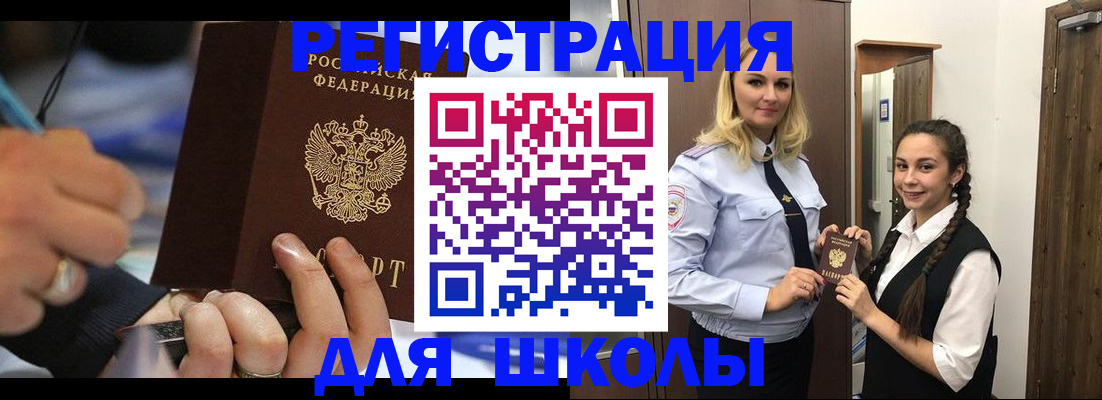временная регистрация в Борисоглебске
