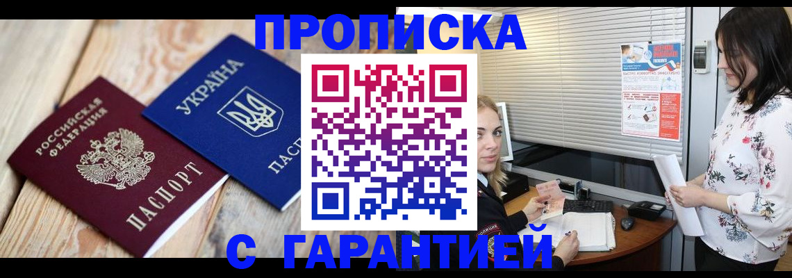 временная регистрация в Борисоглебске